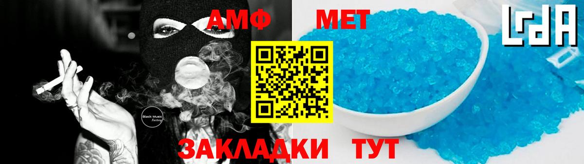 АМФ VHQ Еманжелинск