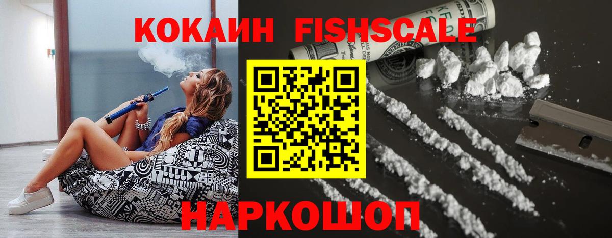 Еманжелинск  Cocaine Колумбийский  КОКАИН Перу  Вход с VPN 