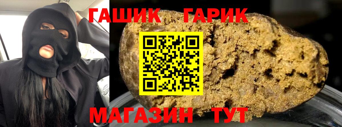 ГАШИШ  Гашиш VHQ  Вход с VPN  Еманжелинск 