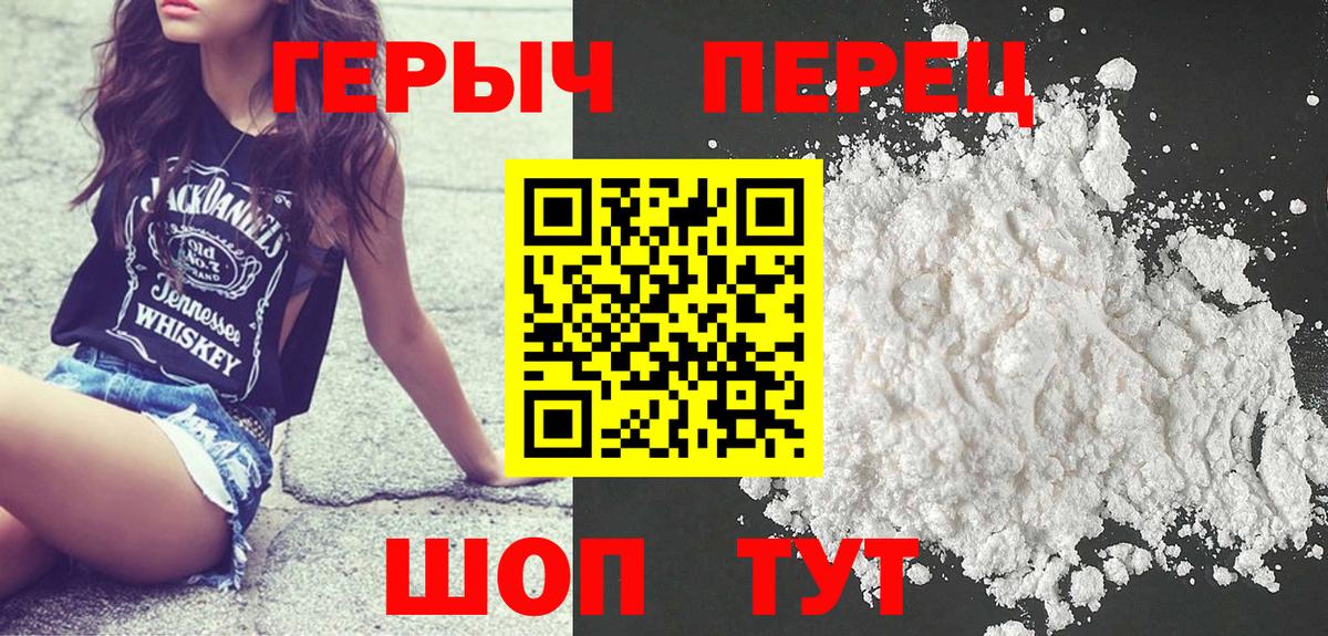 Героин хмурый  Вход с VPN  Еманжелинск 