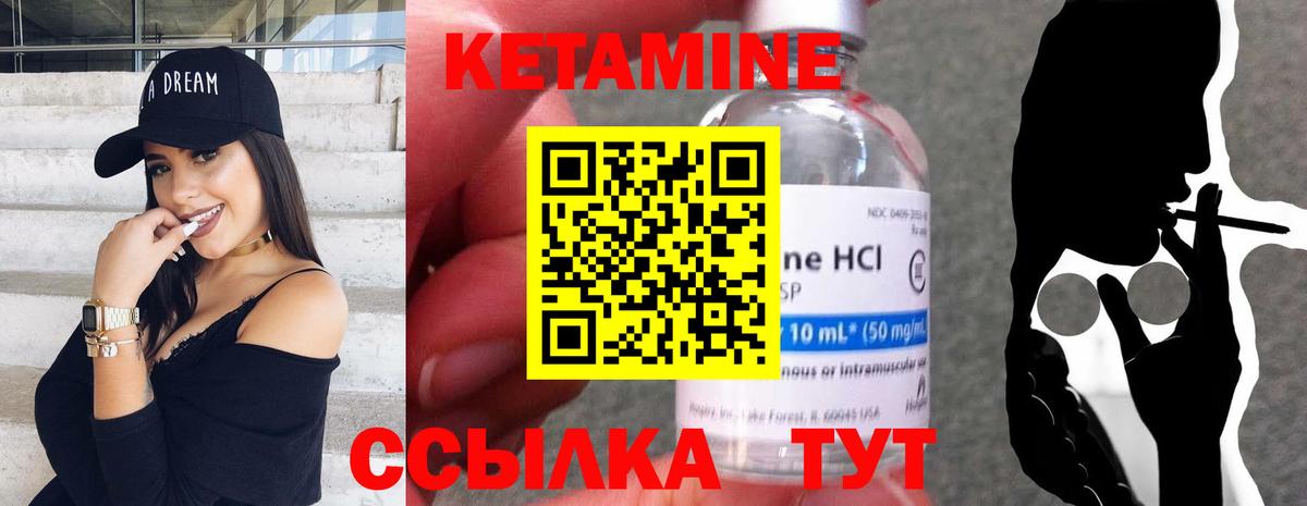 Еманжелинск  Кетамин ketamine  Вход с VPN 