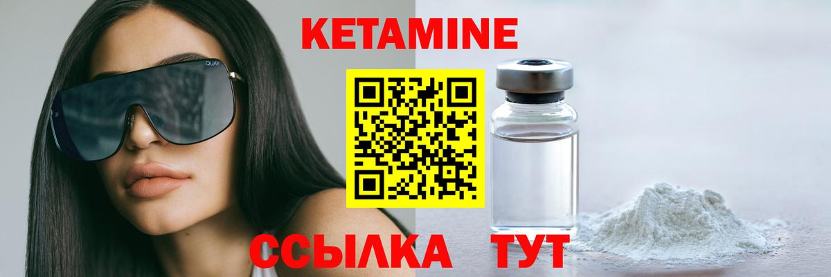 Кетамин VHQ Еманжелинск
