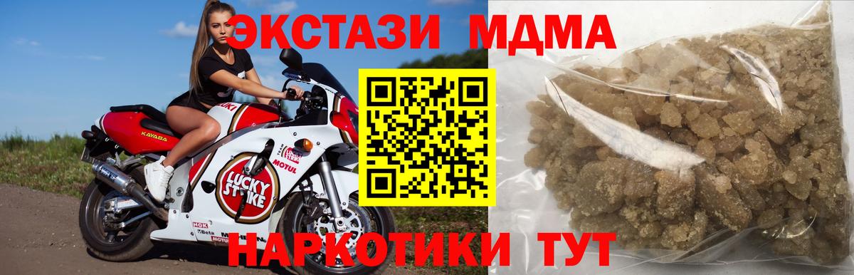 Еманжелинск  МДМА  Вход с VPN  MDMA Molly 