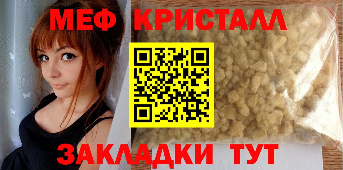 МЯУ-МЯУ mephedrone  МЯУ-МЯУ  Еманжелинск  МЯУ-МЯУ мука  МЯУ-МЯУ  Вход с VPN 