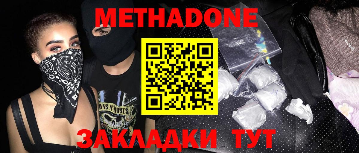 OMG ссылка  МЕТАДОН VHQ  Вход с VPN  МЕТАДОН мёд  Еманжелинск 