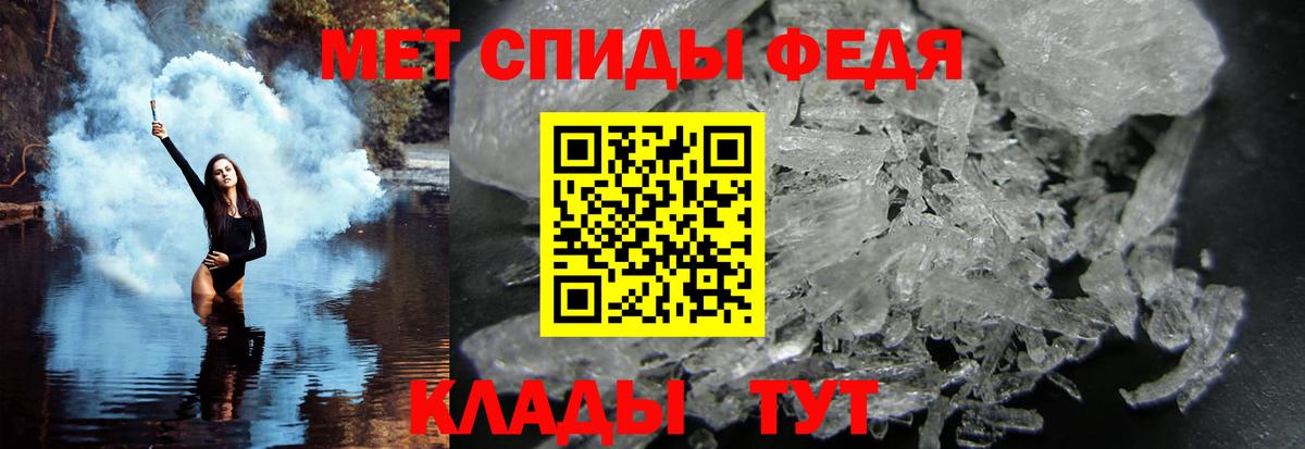 Еманжелинск  Первитин пудра  Метамфетамин  Первитин пудра  Вход с VPN 