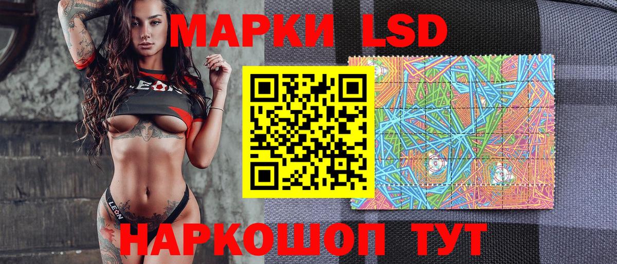 Наркотические марки 1,8мг  Марки NBOMe  Еманжелинск  Вход с VPN  Наркотические марки 1,8мг 