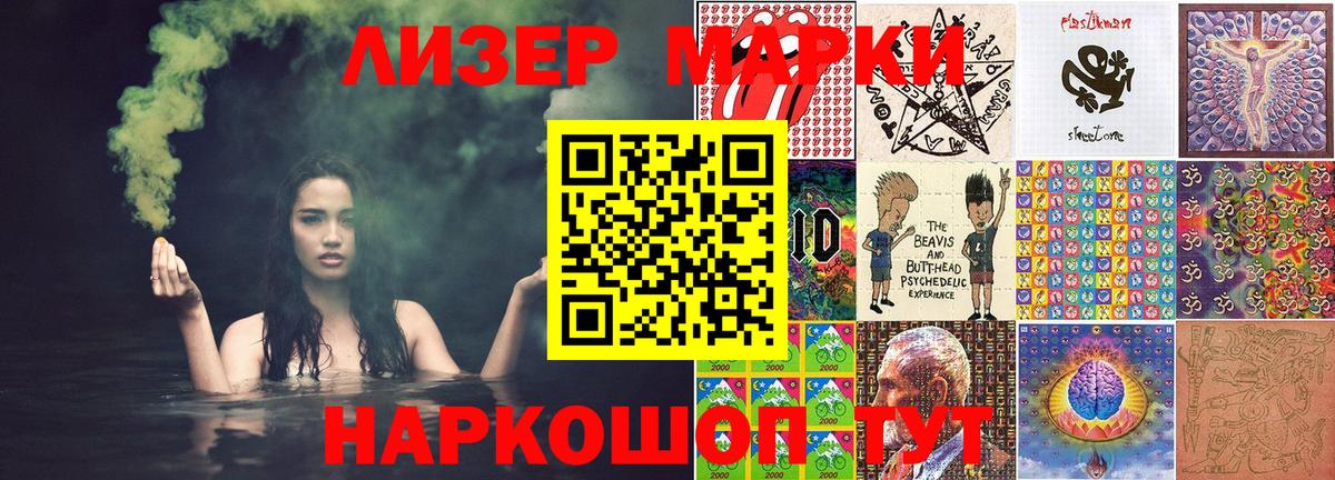 Марки N-bome 1,8мг Еманжелинск