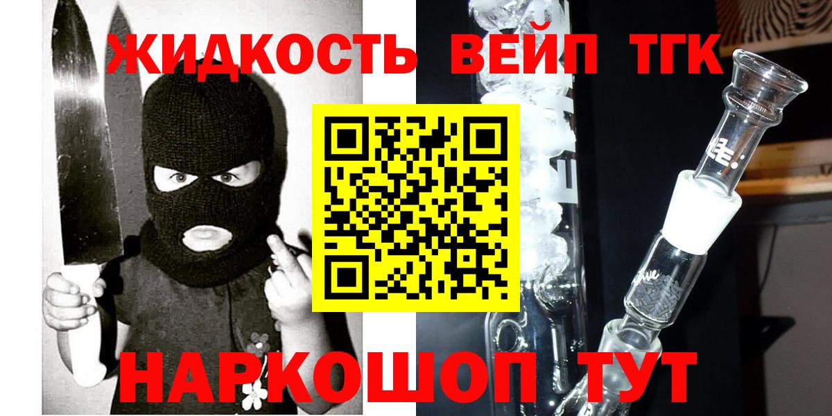 ТГК концентрат  Вход с VPN  Еманжелинск 