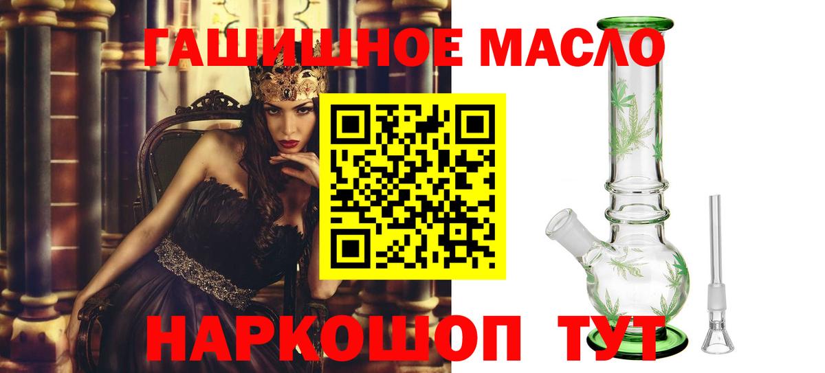 Дистиллят ТГК гашишное масло Еманжелинск