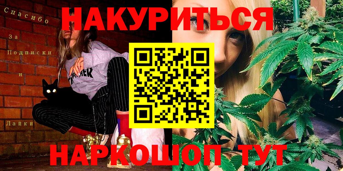 Каннабис LSD WEED Еманжелинск
